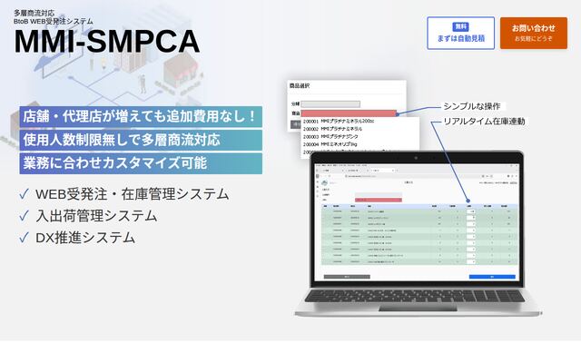 MMI-SMPCAの公式ページ