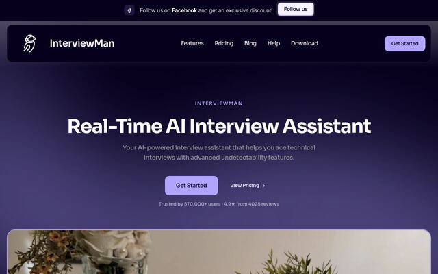InterviewManの公式ページ