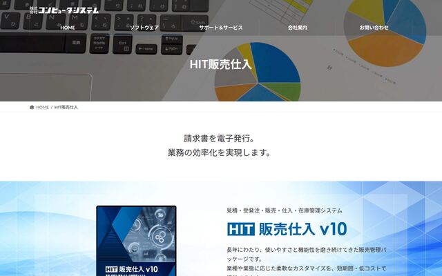 HIT販売仕入の公式ページ