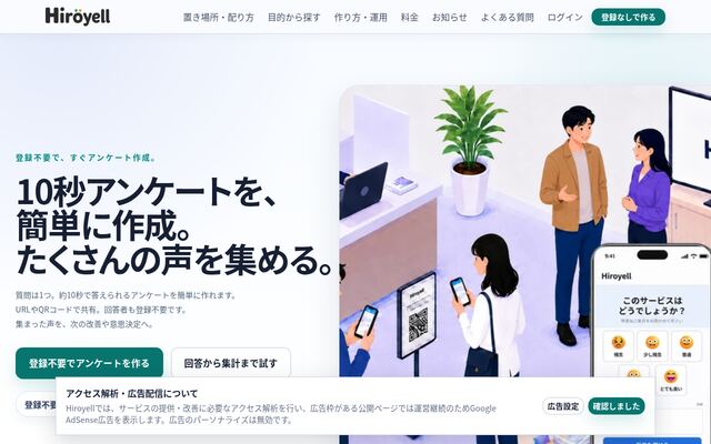 Hiroyellの公式ページ