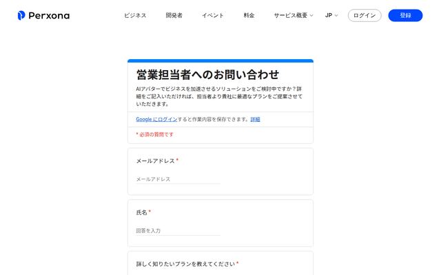 Perxona（パーソナ）の公式ページ