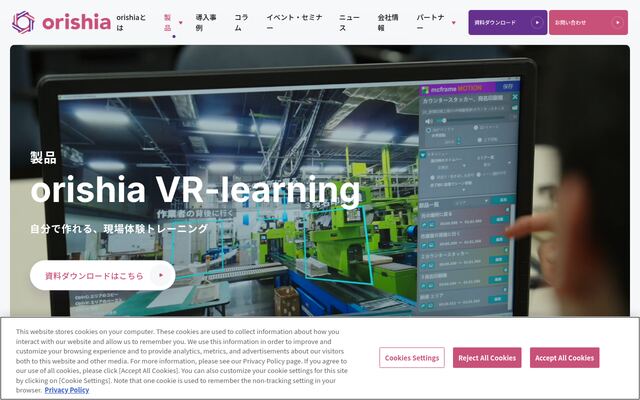orishia VR-learningの公式ページ