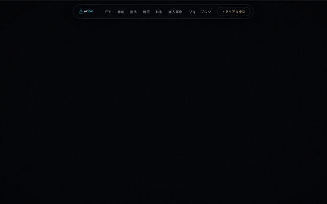 AXIONの公式ページ