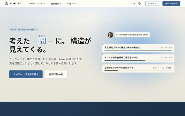 AWAIの公式ページ