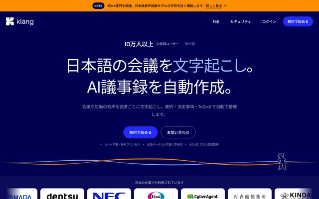 Klangの公式ページ