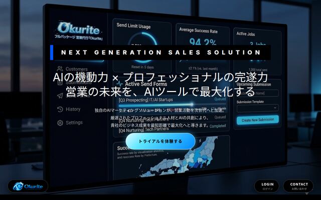 Okuriteの公式ページ