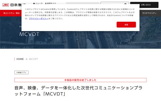 MCVDTの公式ページ