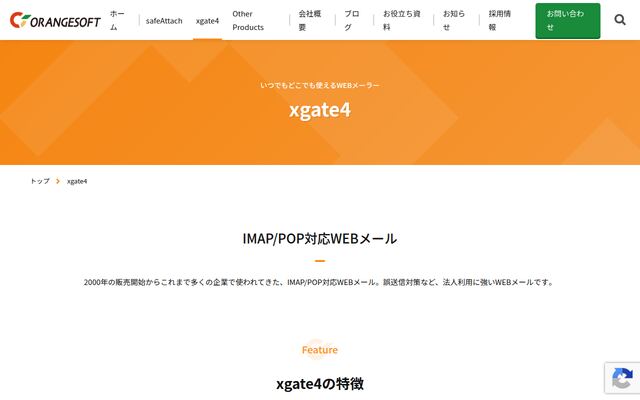 xgate4の公式ページ