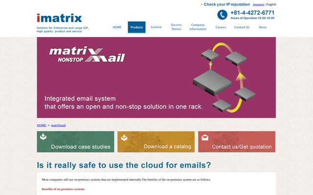 matriXmailの公式ページ