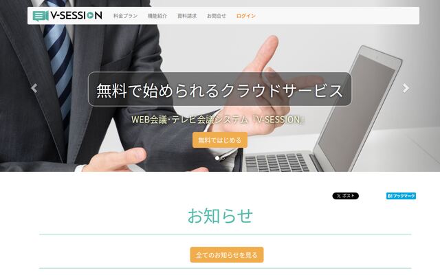 V-SESSIONの公式ページ