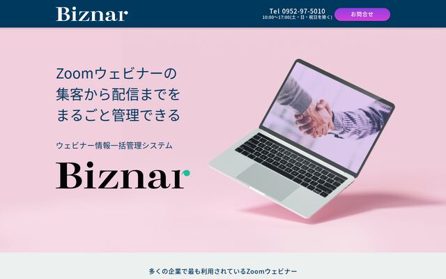 Biznarの公式ページ
