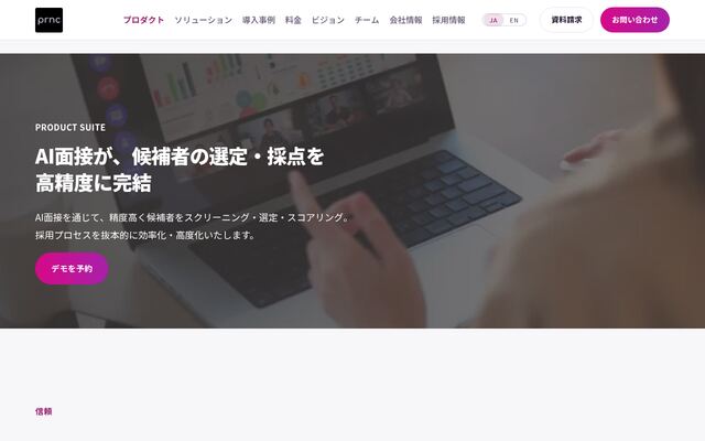Prance AIの公式ページ