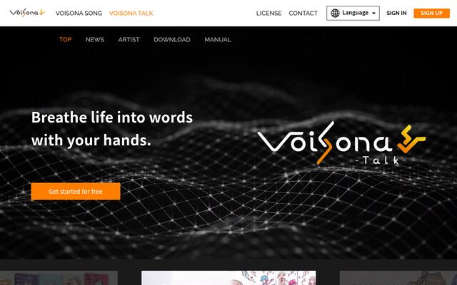 VoiSona Talkの公式ページ