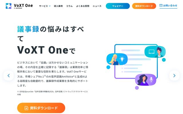 VoXT Oneの公式ページ