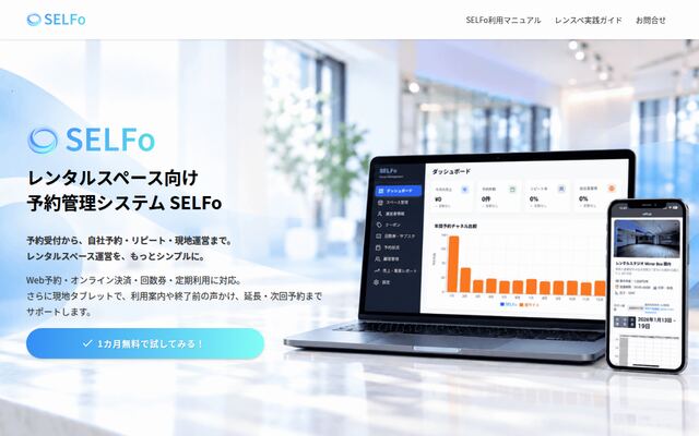SELFoの公式ページ