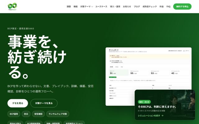 TSUDULYの公式ページ