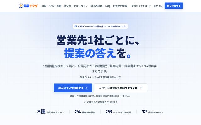 営業ラクダの公式ページ