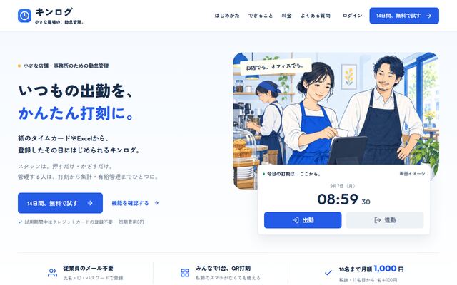 キンログの公式ページ