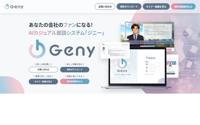 Genyの公式ページ