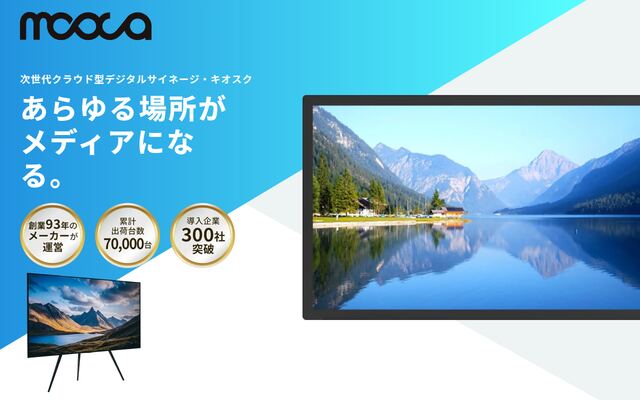 moocaの公式ページ