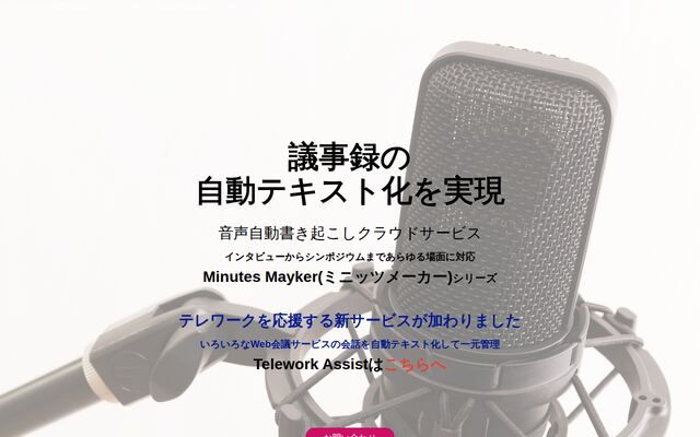 Minutes Maykerの公式ページ