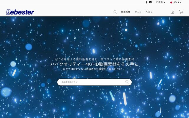Rebesterの公式ページ
