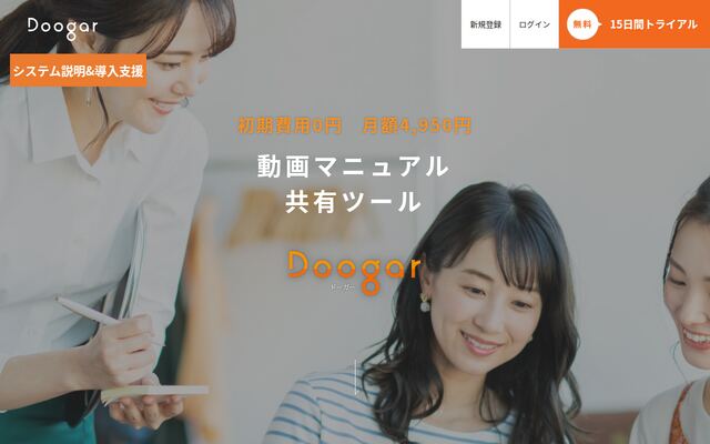 Doogarの公式ページ