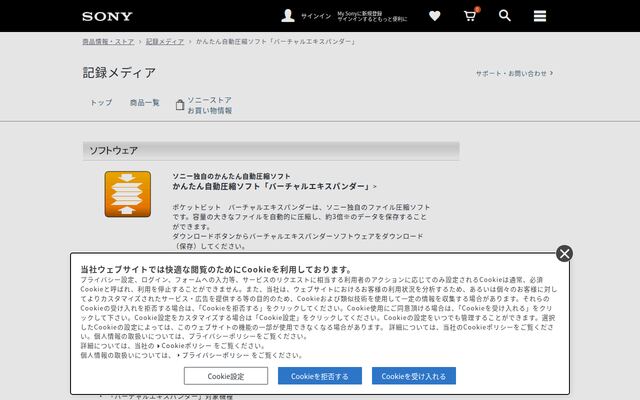 バーチャルエキスパンダーの公式ページ