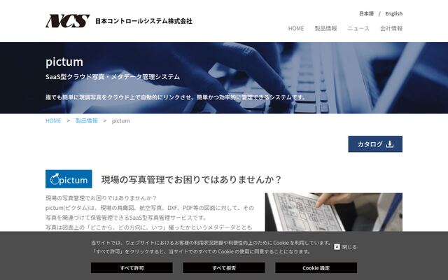 pictumの公式ページ