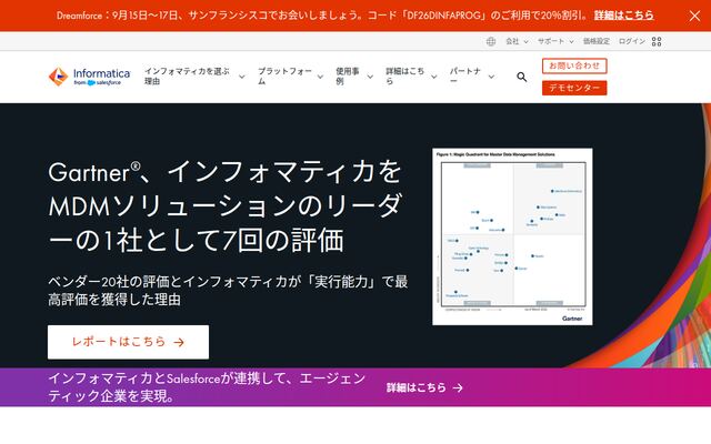 Informaticaの公式ページ