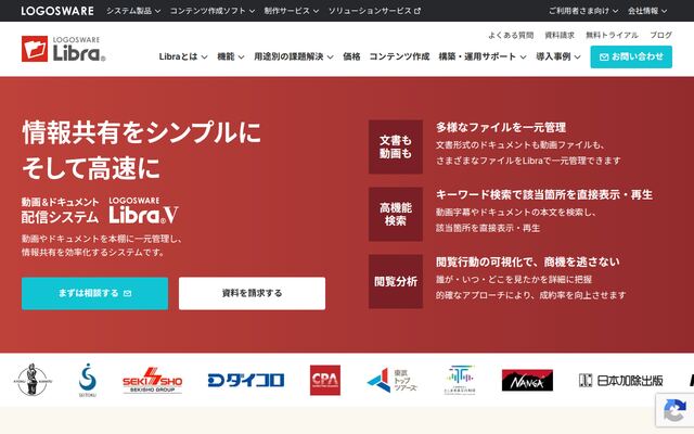 Libra Vの公式ページ
