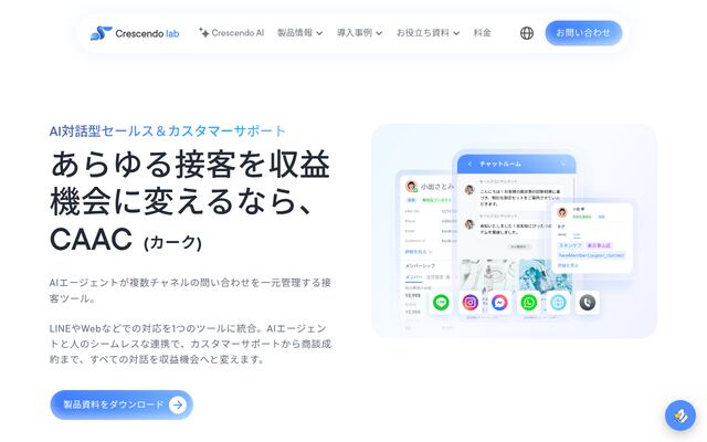 CAAC（カーク）の公式ページ