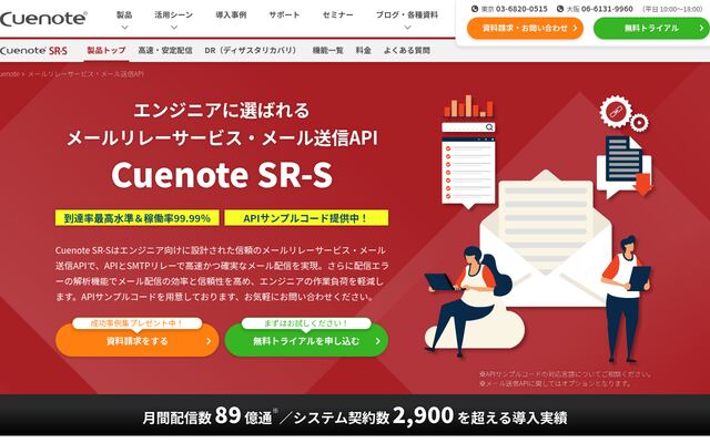 Cuenote SR-Sの公式ページ