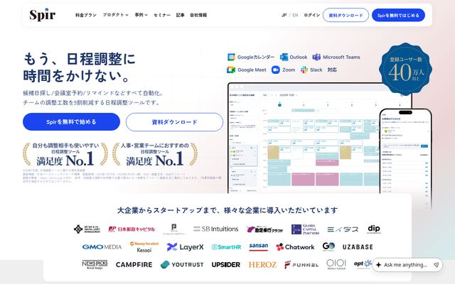 Spir (スピア)の公式ページ