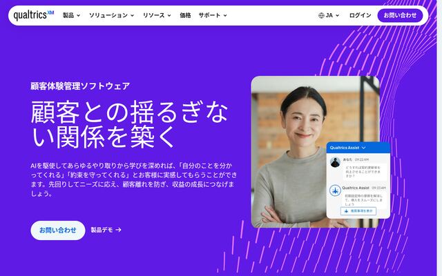 クアルトリクスカスタマーエクスペリエンス（CX）｜Qualtricsの公式ページ