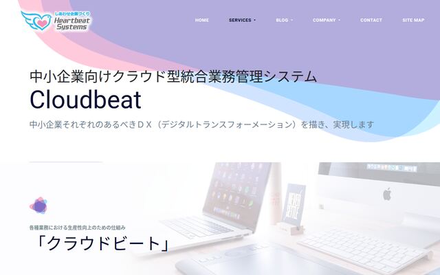 クラウドビートの公式ページ