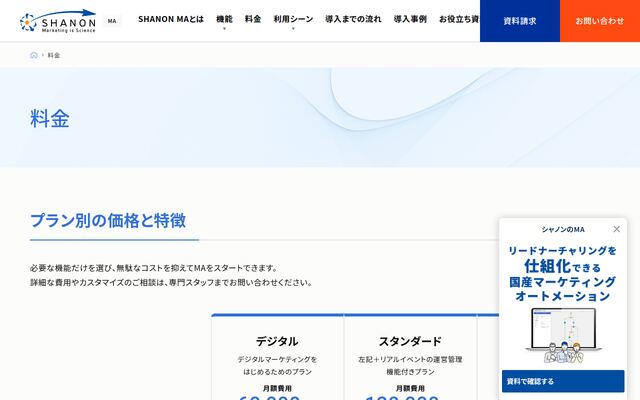 SHANON MAの公式ページ