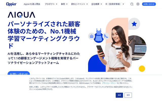 AIQUAの公式ページ