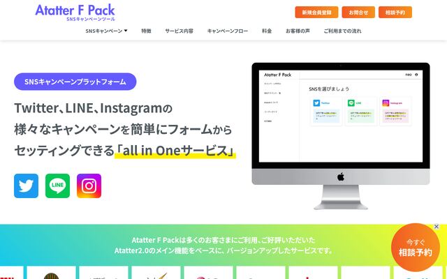 Atatter F Packの公式ページ