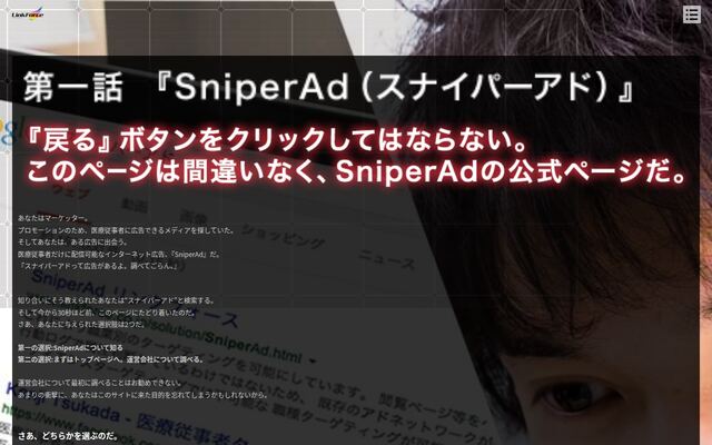 SniperAd