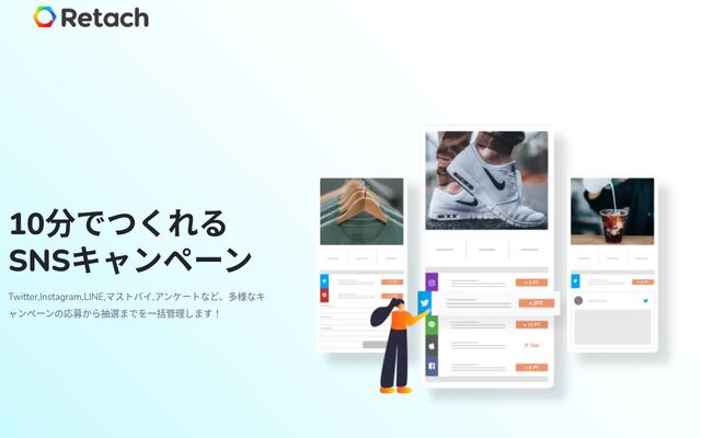 リタッチの公式ページ