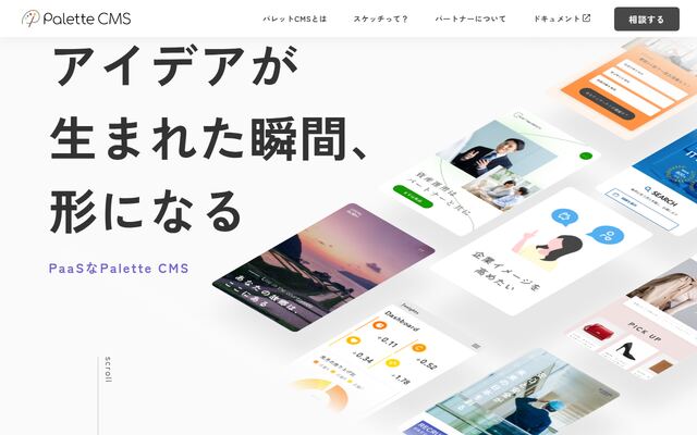 PaletteCMSの公式ページ