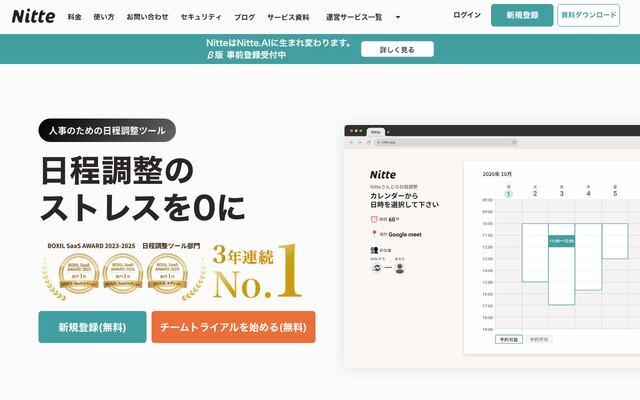 Nitteの公式ページ