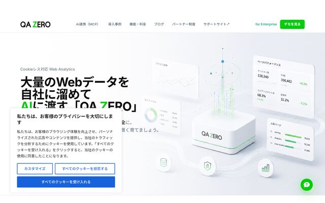 QAZEROの公式ページ