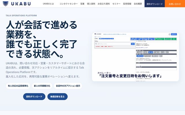 UKABUの公式ページ