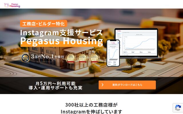 Pegasusの公式ページ
