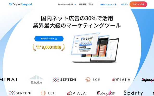 Squadbeyondの公式ページ