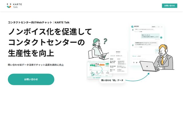 KARTETalkの公式ページ