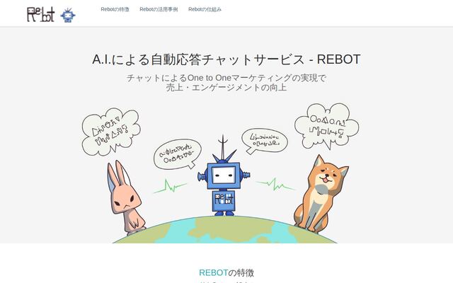 Rebotの公式ページ