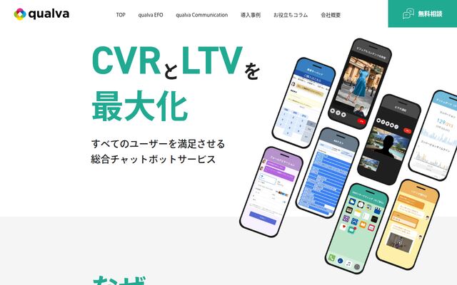 qualvaの公式ページ